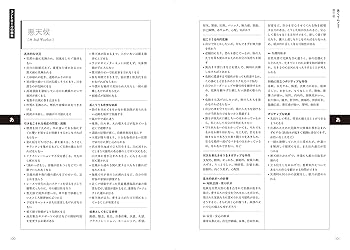 類語辞典　小説、脚本、マンガ、演技、二次創作、TRPGの勉強に最適！ 対立・葛藤類語辞典 上巻 類語辞典シリーズ | アンジェラ